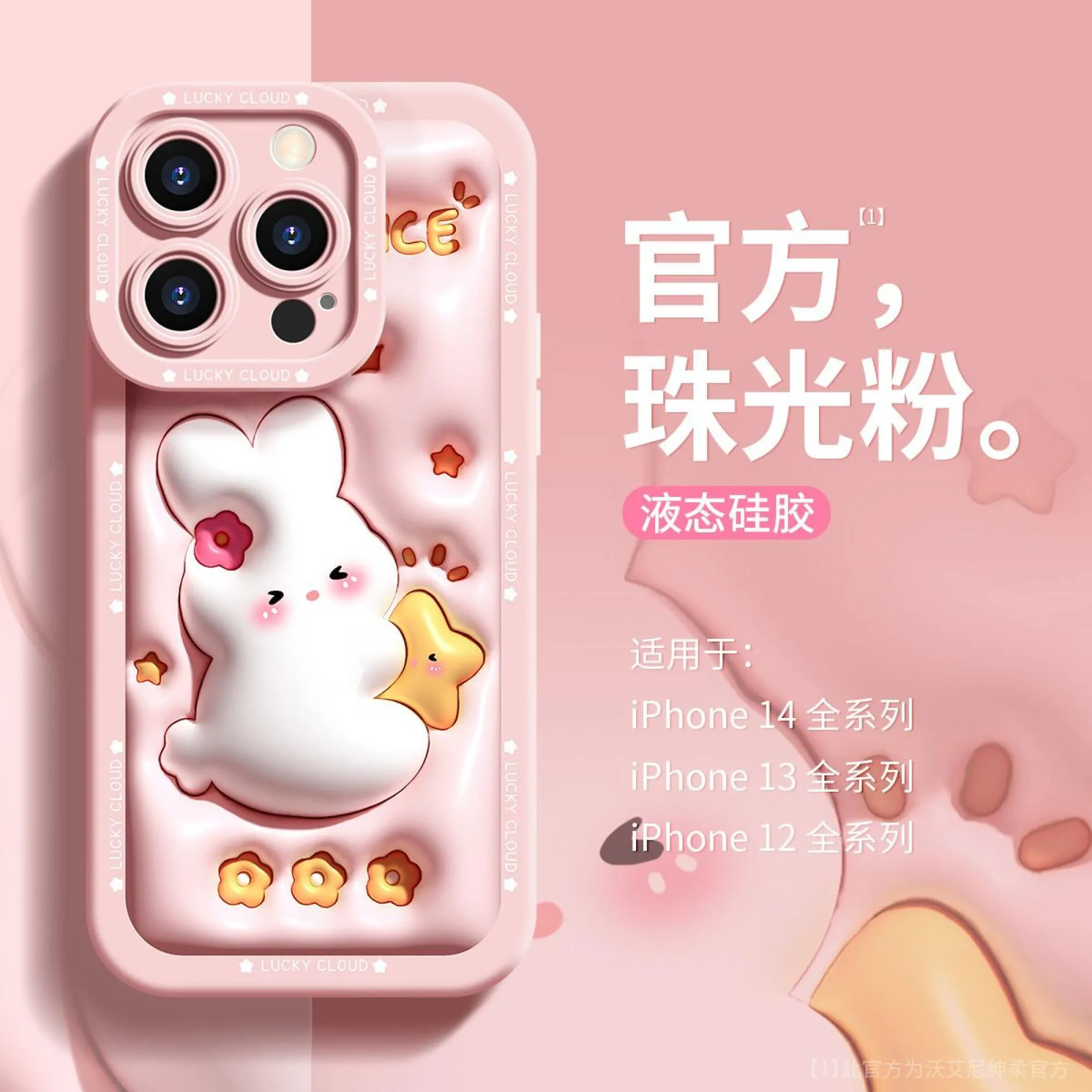 Apple Phone Liquid Case
